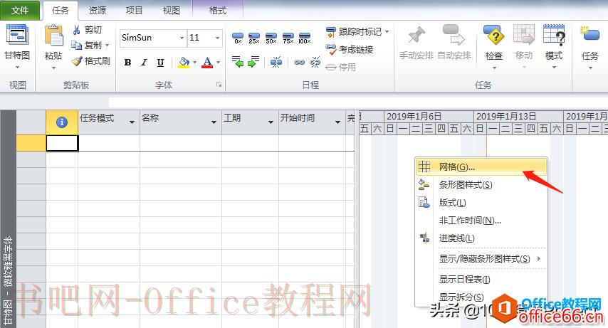 如何在Project软件的甘特图中添加横线和竖线