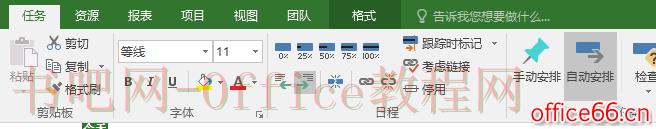 Project 2016 如何创建WBS并且进行相关设置