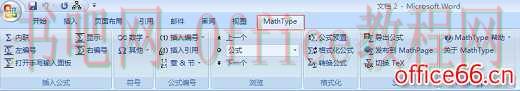 如何解决MathType与office不兼容问题