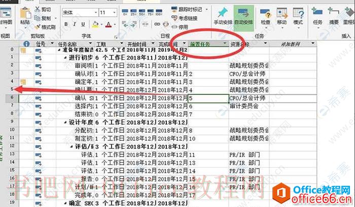 Project后置任务04.png