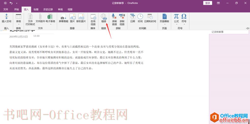 OneNote