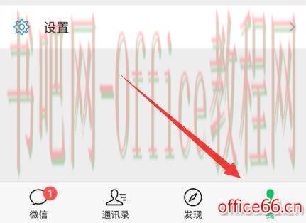 微信设置延迟到账教程