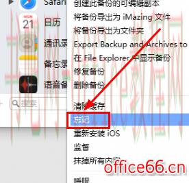 imazing如何退出设备