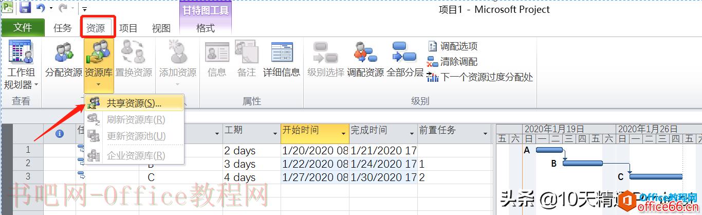 「Project教程」多个项目调用共享资源库