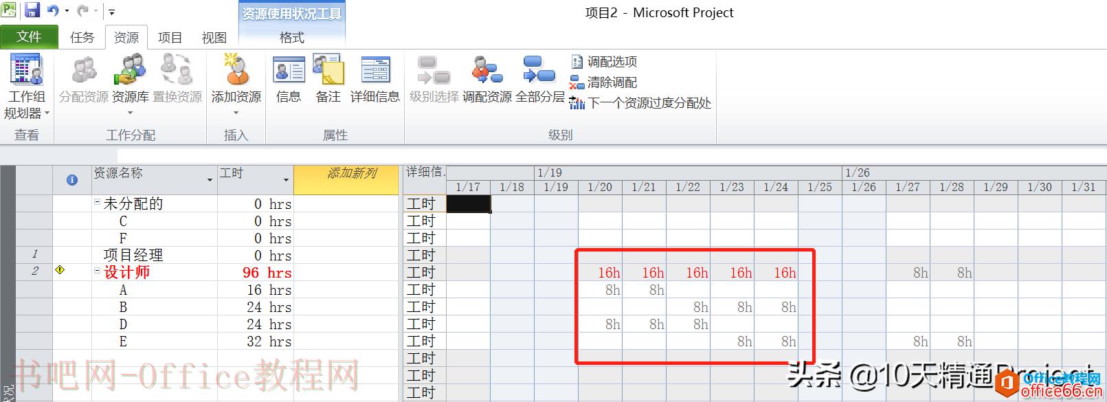 「Project教程」多个项目调用共享资源库