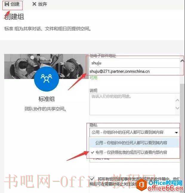如何利用OneNote实现协同办公