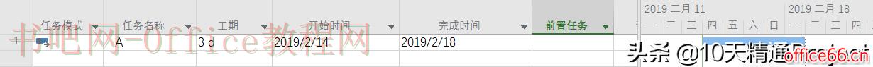 如何在Project软件中修改日期和工期格式