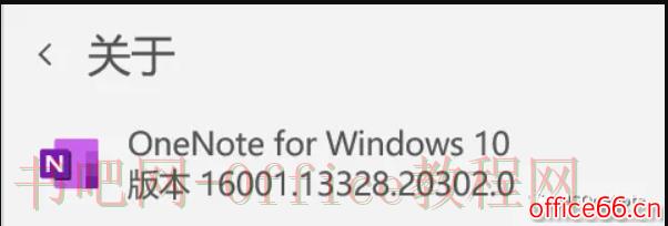 如何让OneNote源出现在OneNote for Windows 10中？