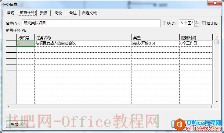 Project 2016 如何创建WBS并且进行相关设置