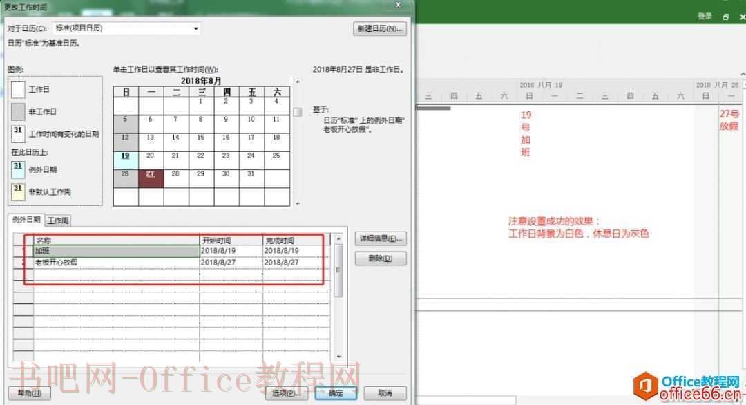 干货｜项目管理工具之 Project 使用技巧
