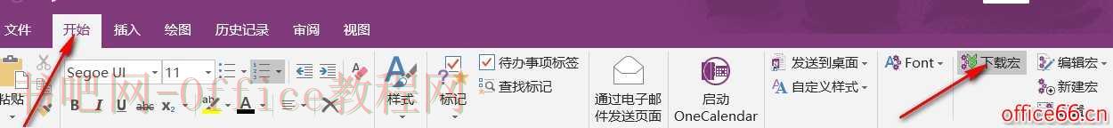 如何解决onenote英文输入自动切换字体为calibri