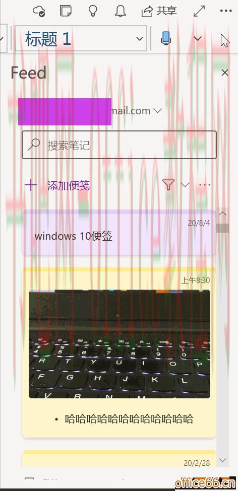加入Office预览体验Beta版频道