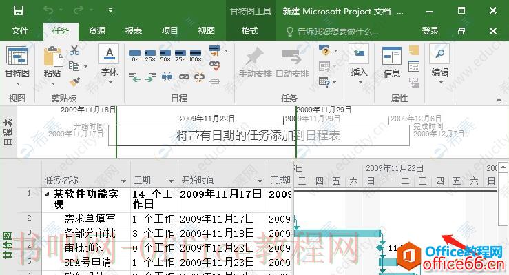 Project在条形图中间显示任务名称02.png
