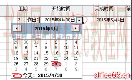 Microsoft Project  Project基本使用教程