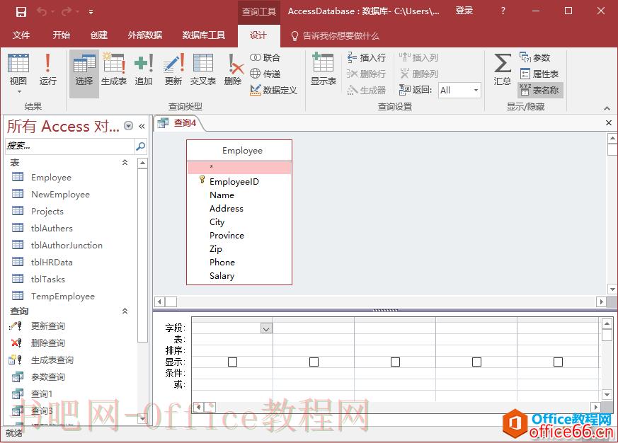 Access如何创建SQL视图 无论何时在查询设计器中创建查询