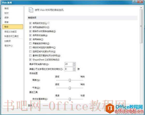 如何修改 Visio 默认字体？