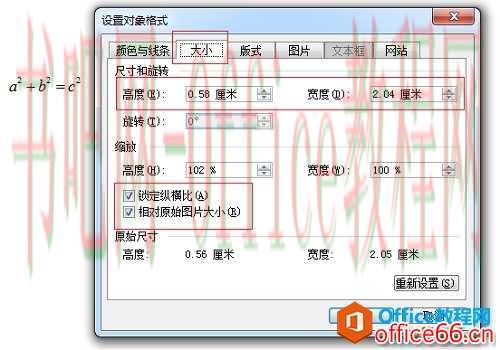 为什么MathType公式会大小不一