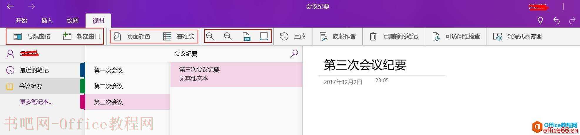 OneNote,OneNote数字笔记应用