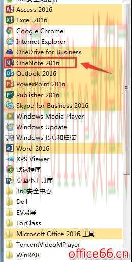 OneNote 使用常见问题及解决方法