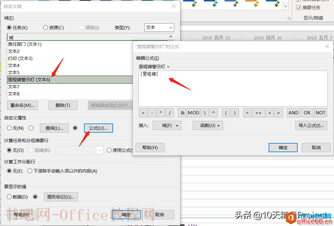 【Project教程】在Project软件中如何让里程碑任务显示更直观