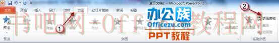 巧用PowerPoint2010动画刷快速设置动画效果