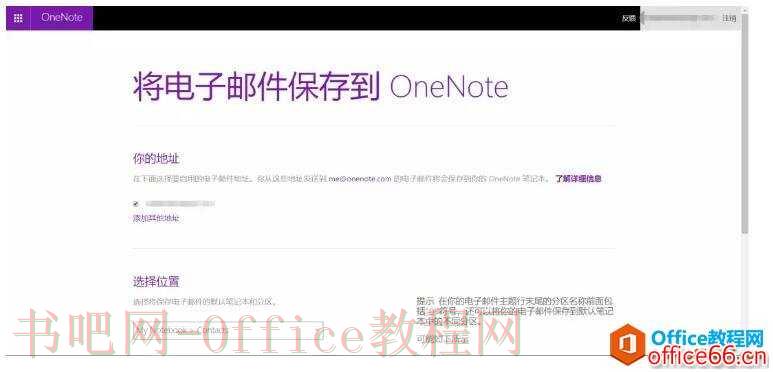 如何利用OneNote，高效管理你的学习生活