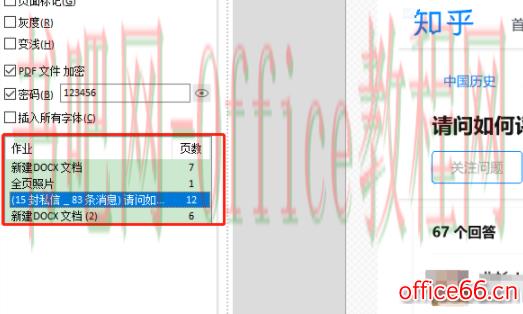 pdffactory怎么合并pdf