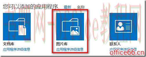 SharePoint Online 创建门户网站系列之图片滚动实现教程