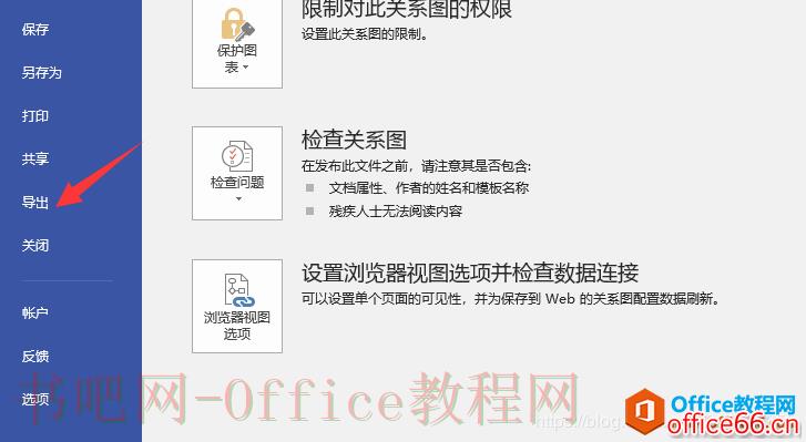Visio 保存（导出）无边框的pdf文件