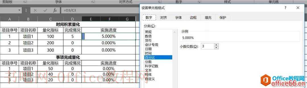 OneNote 怎么制作一个漂亮的目标动态反馈表？（番外篇）