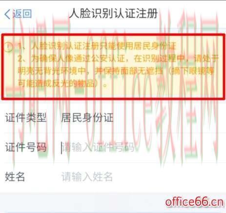 个人所得税人脸识别失败原因及解决方法