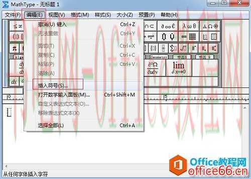 MathType怎么编辑生物中的性别符号