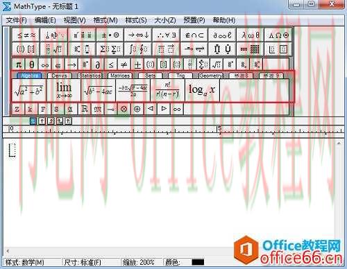 MathType标签栏介绍