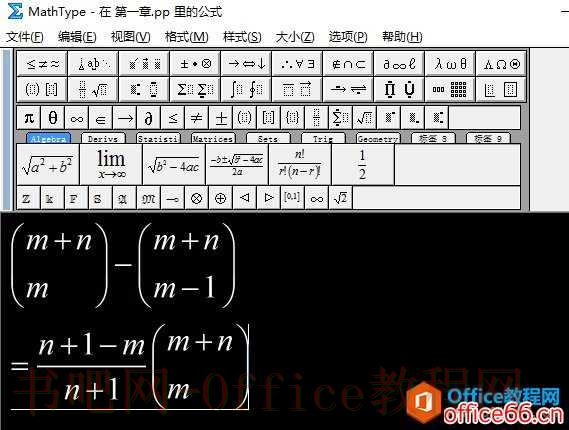 MathType编辑公式时如何让括号内的内容居中