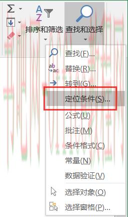 怎么用Excel中的定位功能