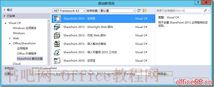 SharePoint 如何自定义字段