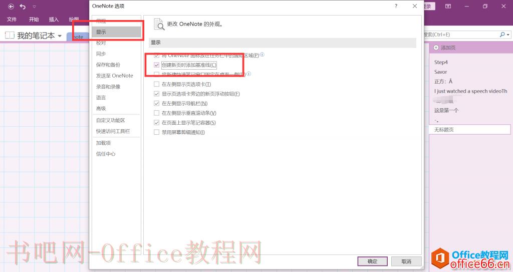 OneNote
