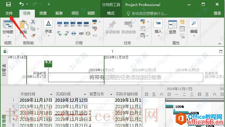 Project如何保存视图模板02.png
