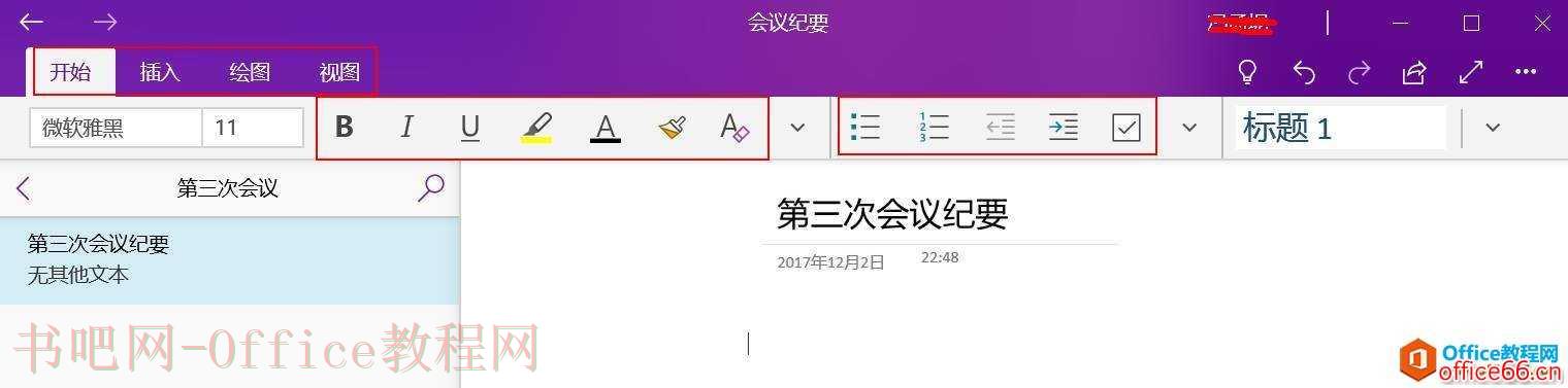 OneNote,OneNote数字笔记应用