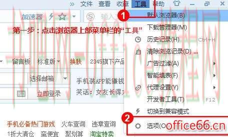 搜狗浏览器主页设置方法