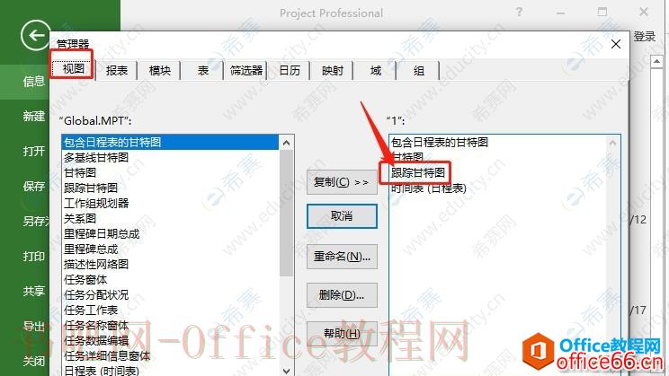 Project如何保存视图模板05.png