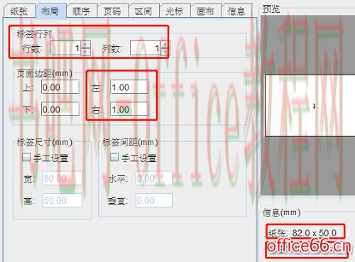 bartender怎么制作表格打印