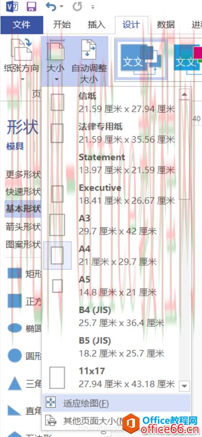 visio转EPS图片解决方案