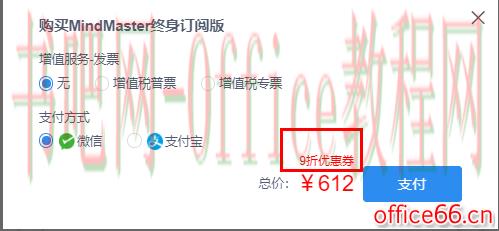 OneNote+ Mindmaster完美搭配使用图解详细教程
