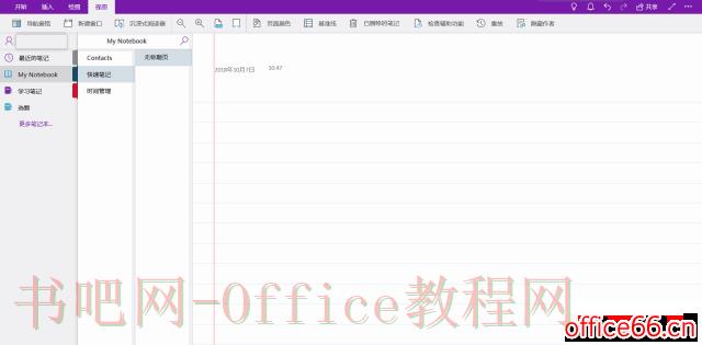如何利用OneNote，高效管理你的学习生活