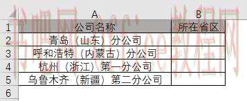 MID与FIND函数结合提取括号内内容