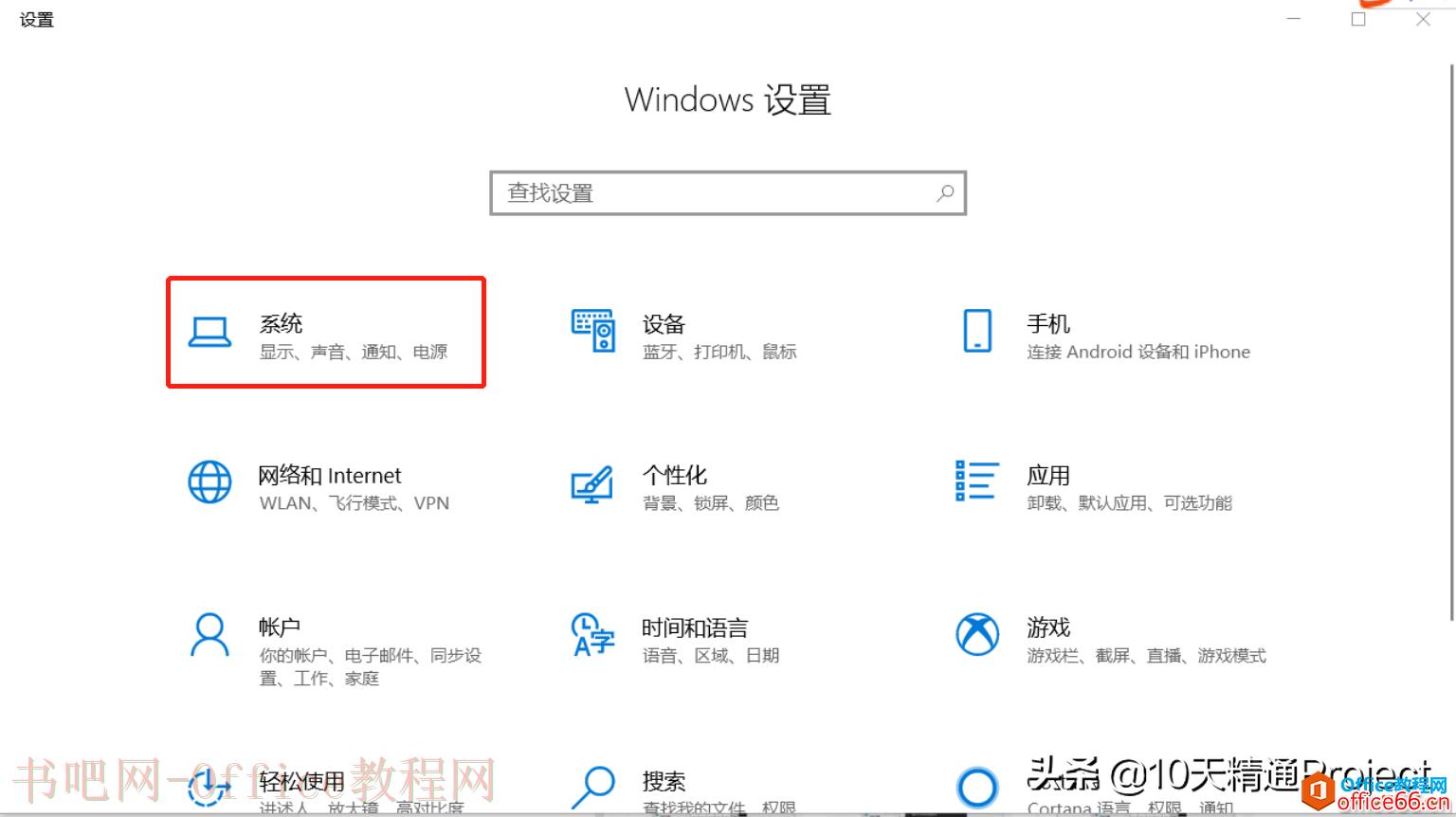 「Project 教程」更改工作时间窗口太大 无法点击确定按钮