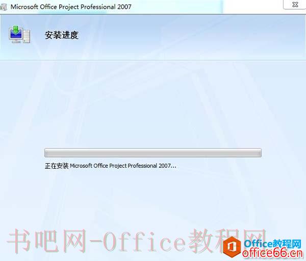 Project2007下载地址_安装流程_产品密钥
