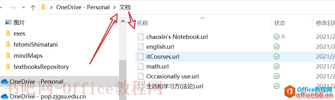 oneNote如何彻底修改某个笔记本的名称