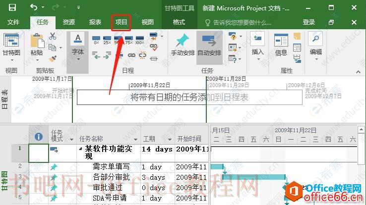 Project保存进度基准02.png